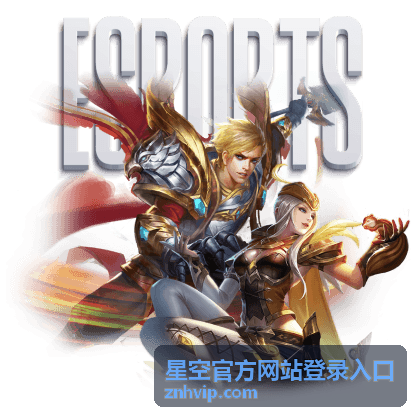 星空官方网站登录安全指南